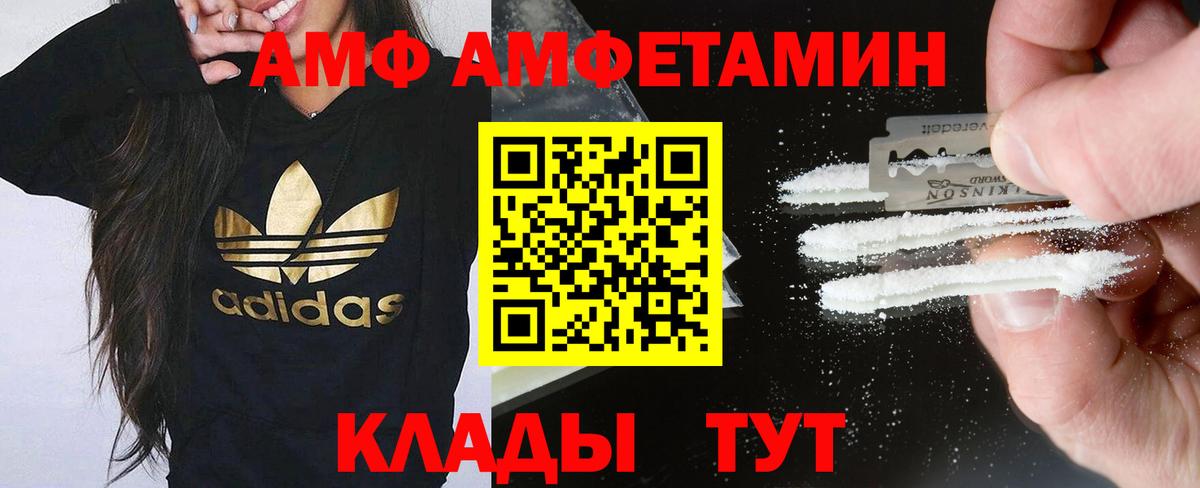 Amphetamine Premium Камышлов
