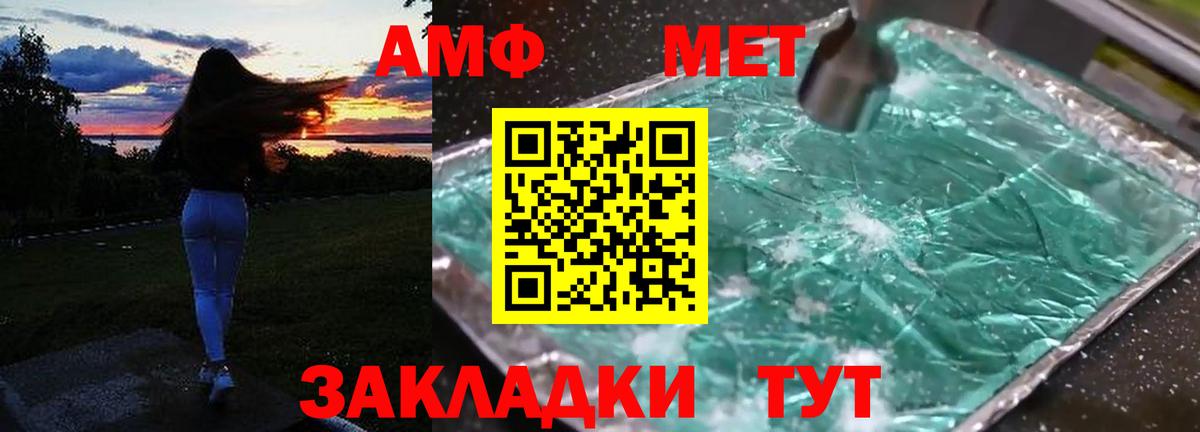 Amphetamine  Амфетамин  Вход с VPN  АМФЕТАМИН VHQ  Камышлов 