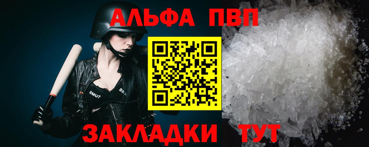 A PVP Crystall Камышлов