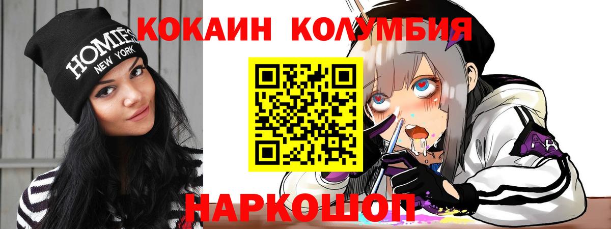 Камышлов  Cocaine 99%  Вход с VPN 