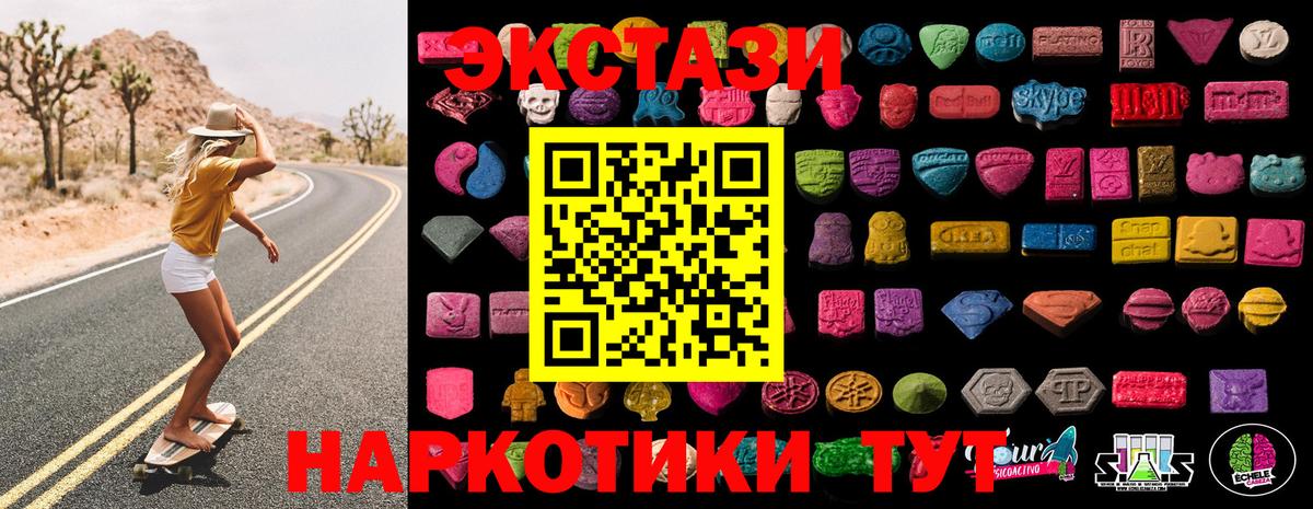 ЭКСТАЗИ Дубай  Вход с VPN  Экстази диски  Камышлов 