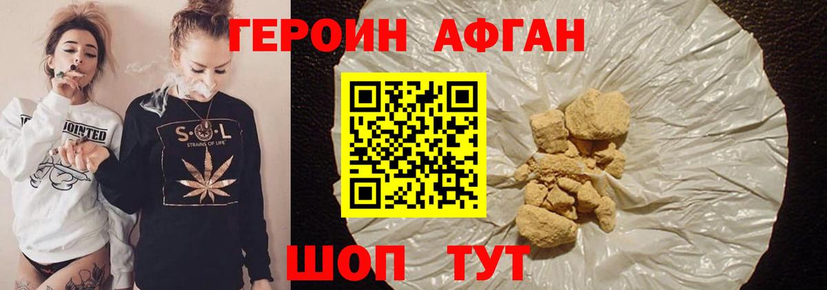ГЕРОИН белый Камышлов