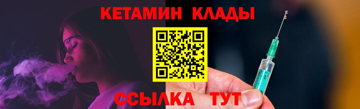 КЕТАМИН VHQ  Вход с VPN  КЕТАМИН VHQ  Камышлов 