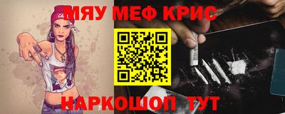 кристаллы Краснокаменск