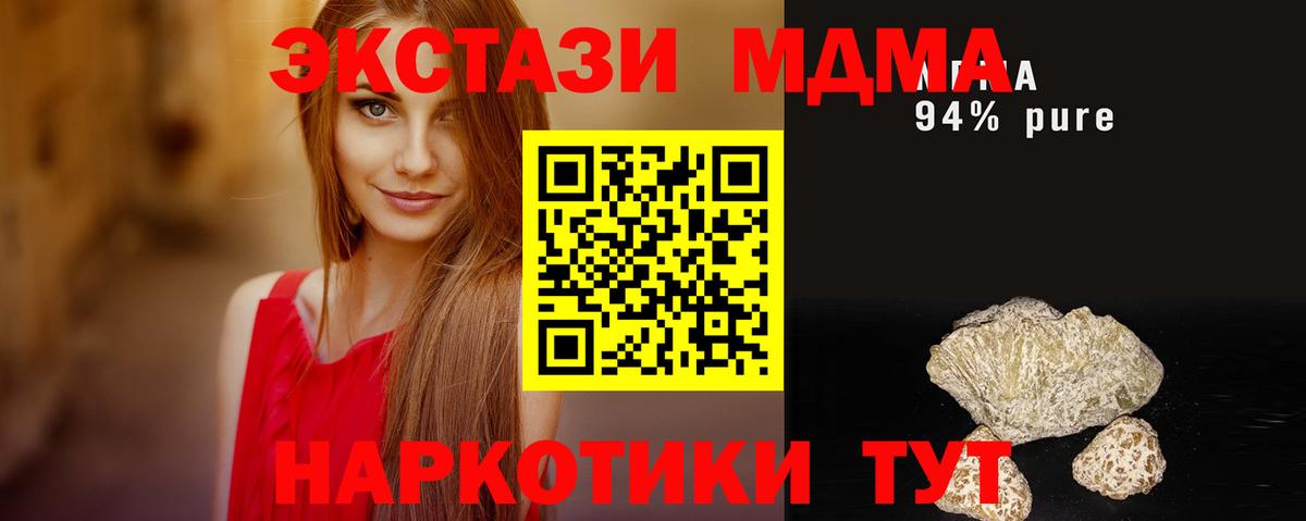 МДМА Molly  Вход с VPN  Камышлов  МДМА VHQ 