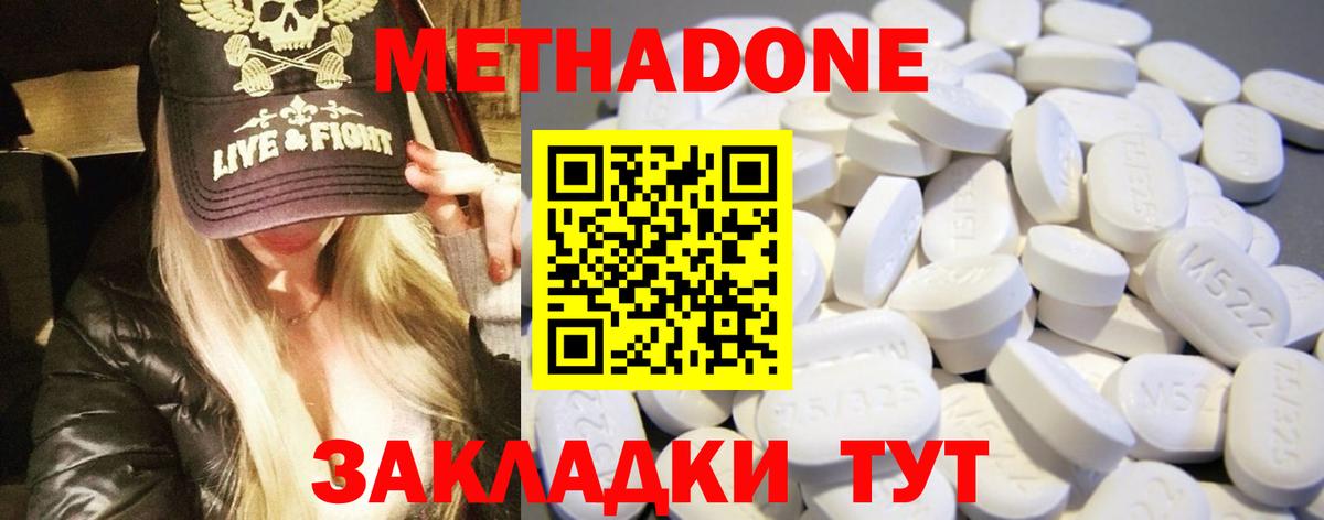 Метадон белоснежный  Вход с VPN  Камышлов 