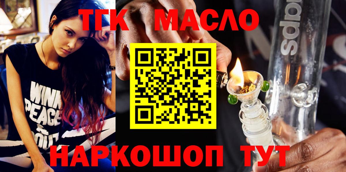 ТГК Wax  Дистиллят ТГК концентрат  Вход с VPN  наркота  Камышлов 