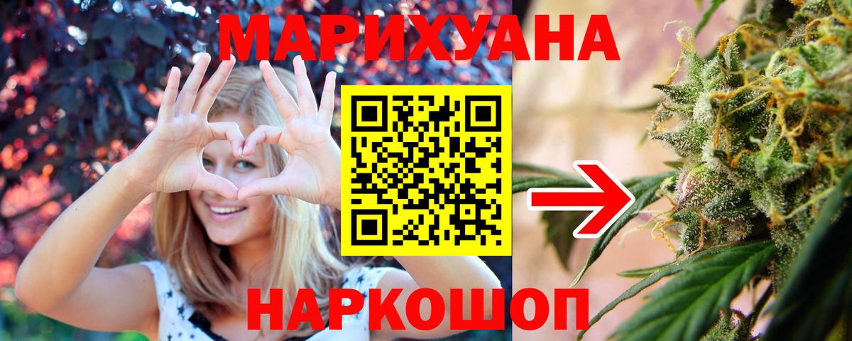 Бошки марихуана семена Камышлов